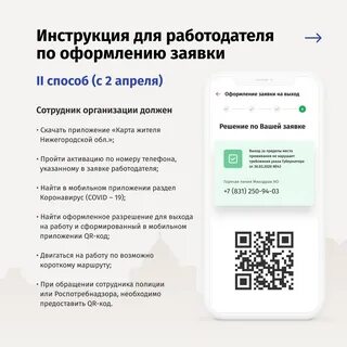 Запросить куар код