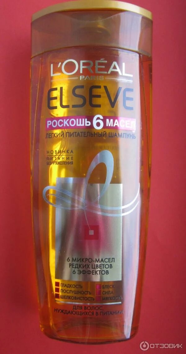 Шампунь эльсэв low 400мл elseve роскошь пит. Шампунь эльсев 6 масел глянцевый блеск. Шампунь лореаль оранжевый. Шампунь роскошь 6 масел отзывы. Шампунь лореаль оранжевый.
