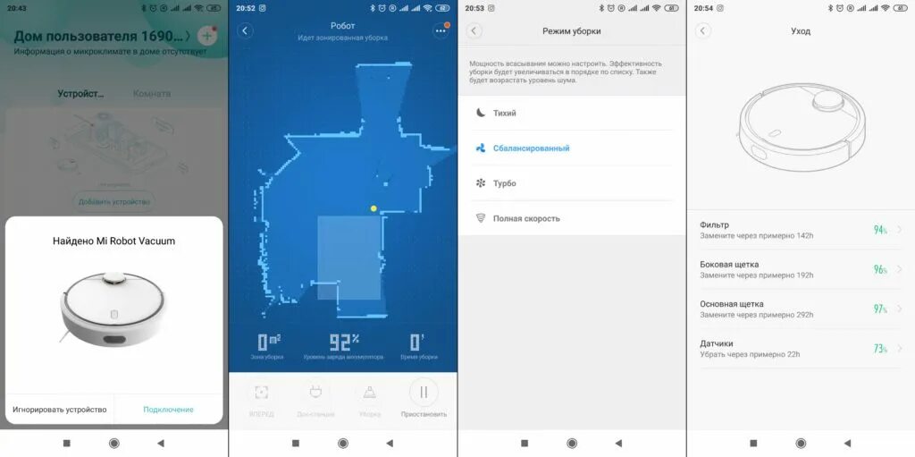 Как подключить робот пылесос к mi home. Приложение ксяоми пылесоса робота. приложение для пылесоса xiaomi. подключение робота пылесоса к приложению. приложение для управления роботом пылесосом.
