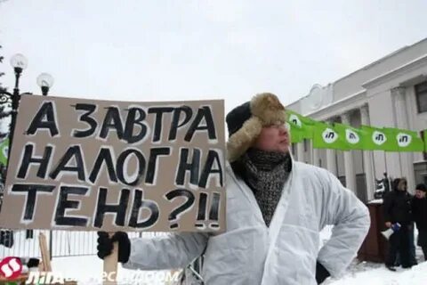 Странные налоги