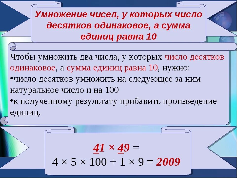 Сперва умножение. Умножение чисел. Умножение на разные цифры. Умножение двух чисел. Умножение состоит из.