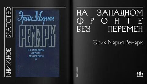 Немецкий мальчик книга