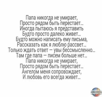 Стихи памяти отца от дочери