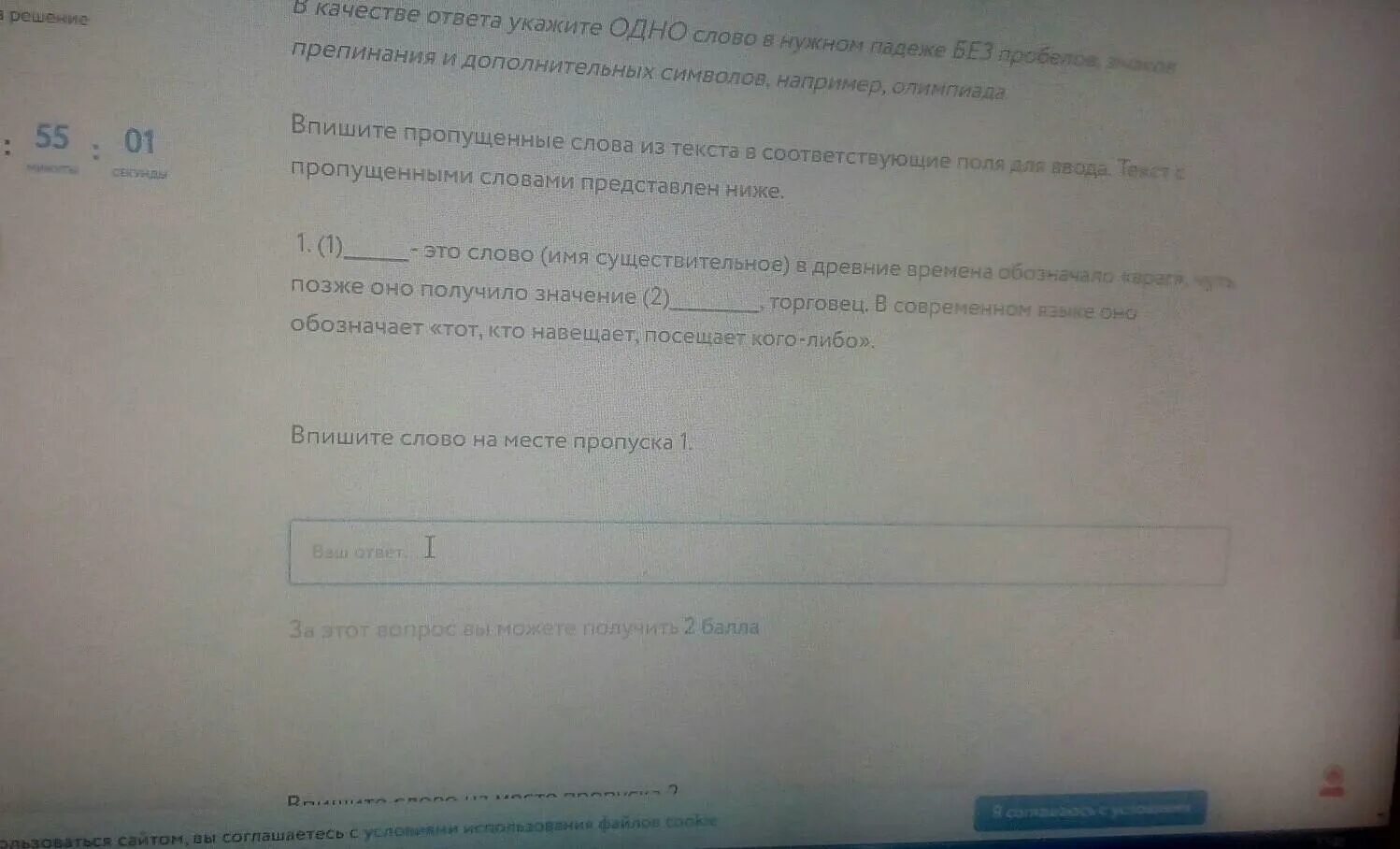 В качестве ответа укажите одно слово