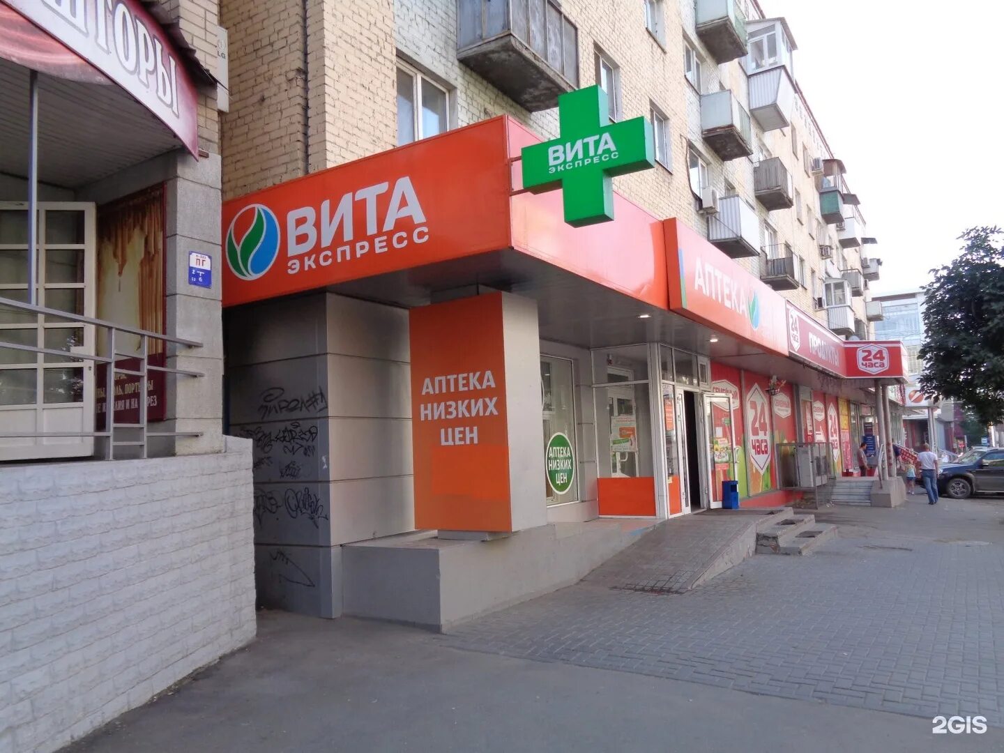 витом в ростове