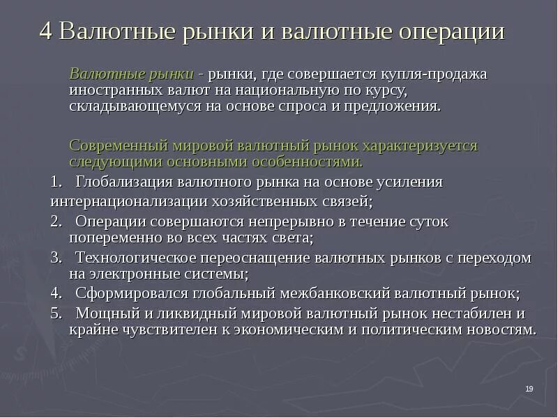 Валютные операции в иностранной валюте