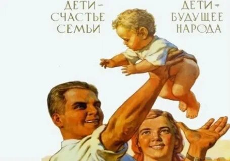 Налог на бездетность