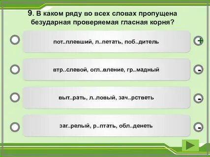 Какое слово пропущено выбери 1 вариант ответа