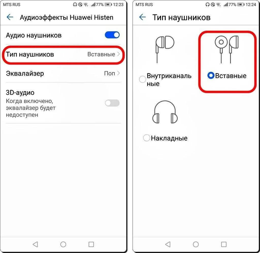 Подключение наушников honor. Хонор 20 наушники проводные разъем. настройка наушников honor 10i. как в настройках подключить наушники проводные. проводные наушники андроид на хонор.