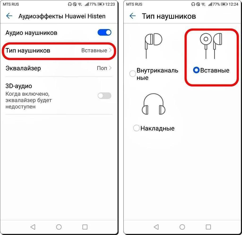 Хонор 20 наушники проводные разъем. Настройка наушников Honor 10i. Как в настройках подключить наушники проводные. Проводные наушники андроид на хонор. Андроид не видит наушников