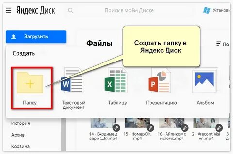 Заходи в скачанные файлы