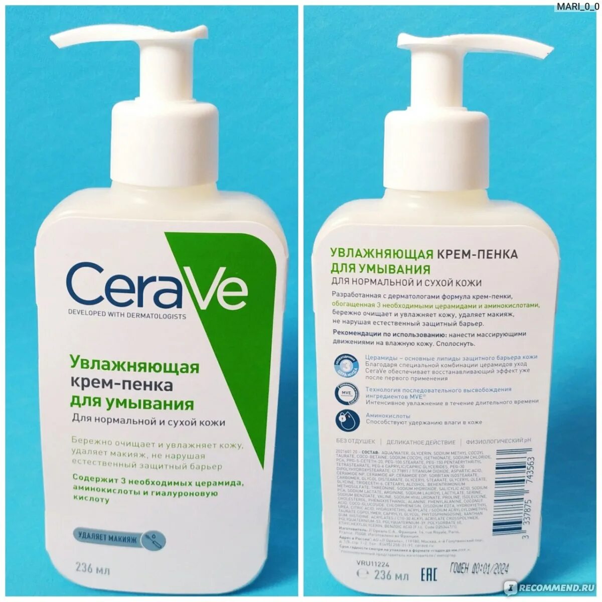 CERAVE крем увлажняющий. CERAVE увлажняющая крем пенка. Cera ve для умывания для проблемной кожи. Цераве увлажняющая крем-пенка для умывания 236мл. Увлажняющие аптечные крема