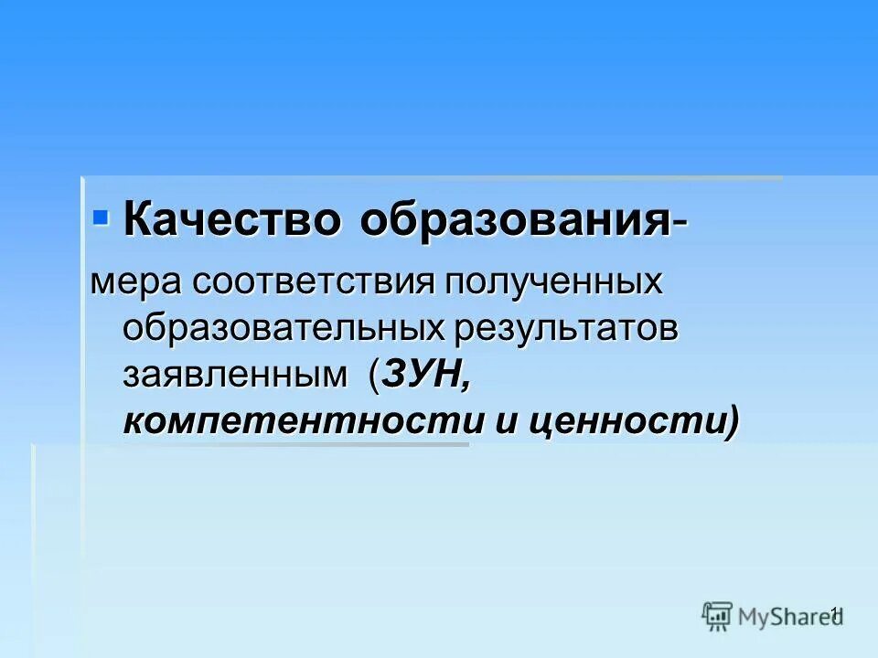 в соответствии с полученными результатами. в соответствии с полученными результатами. переводческие соответствия. вариативная модель личности врача. структура статьи.