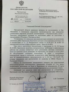 Протест по административному делу