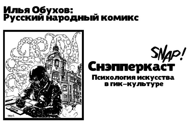 Сказки в комиксах для детей. Европейские сказки книга. Русский народный комикс 5 букв. Комиксы к литературным произведениям. Комиксы по народным сказкам.