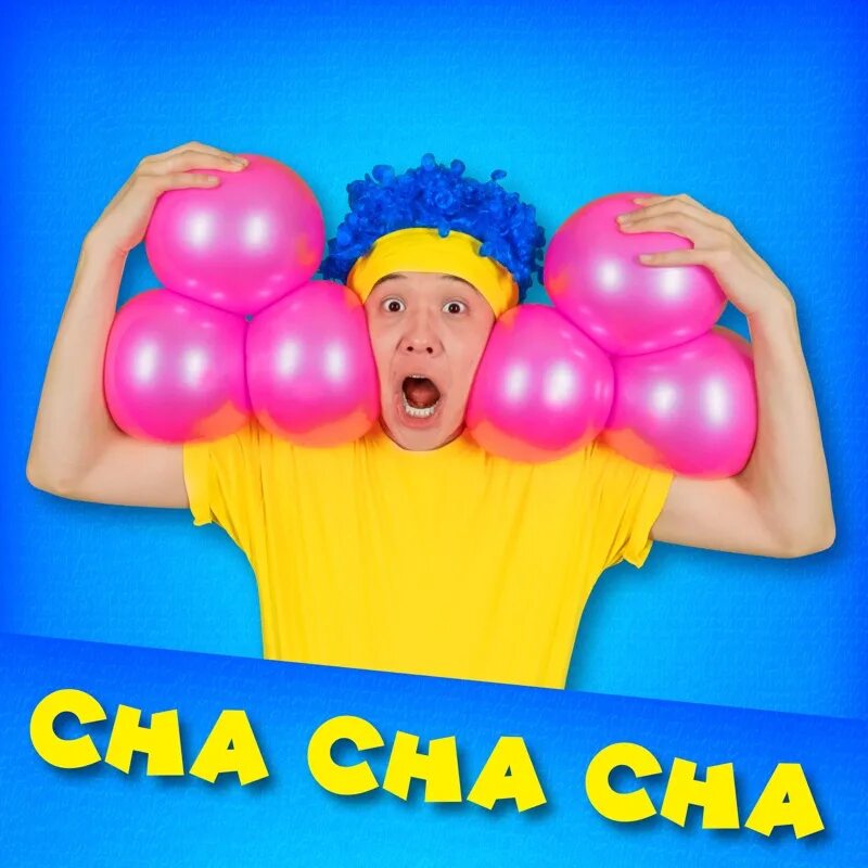 D billions Cha Cha. Бум бум ча ча ча. Clap Clap Cha Cha.