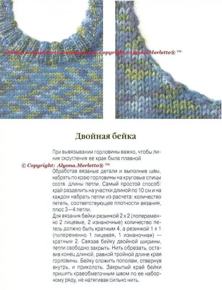 Как связать красивую горловину спицами. Горловина при вязании спицами снизу схема. Как вывязать горловину переда спицами. Вязание горловины на круговых спицах снизу вверх. Как вязать горловину спицами снизу.