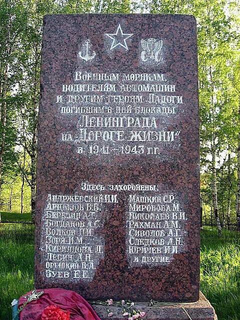 ладожский курган обелиск. над ладожским курганом. ладожский курган обелиск. памятник железнову в окуловке. над ладожским курганом.