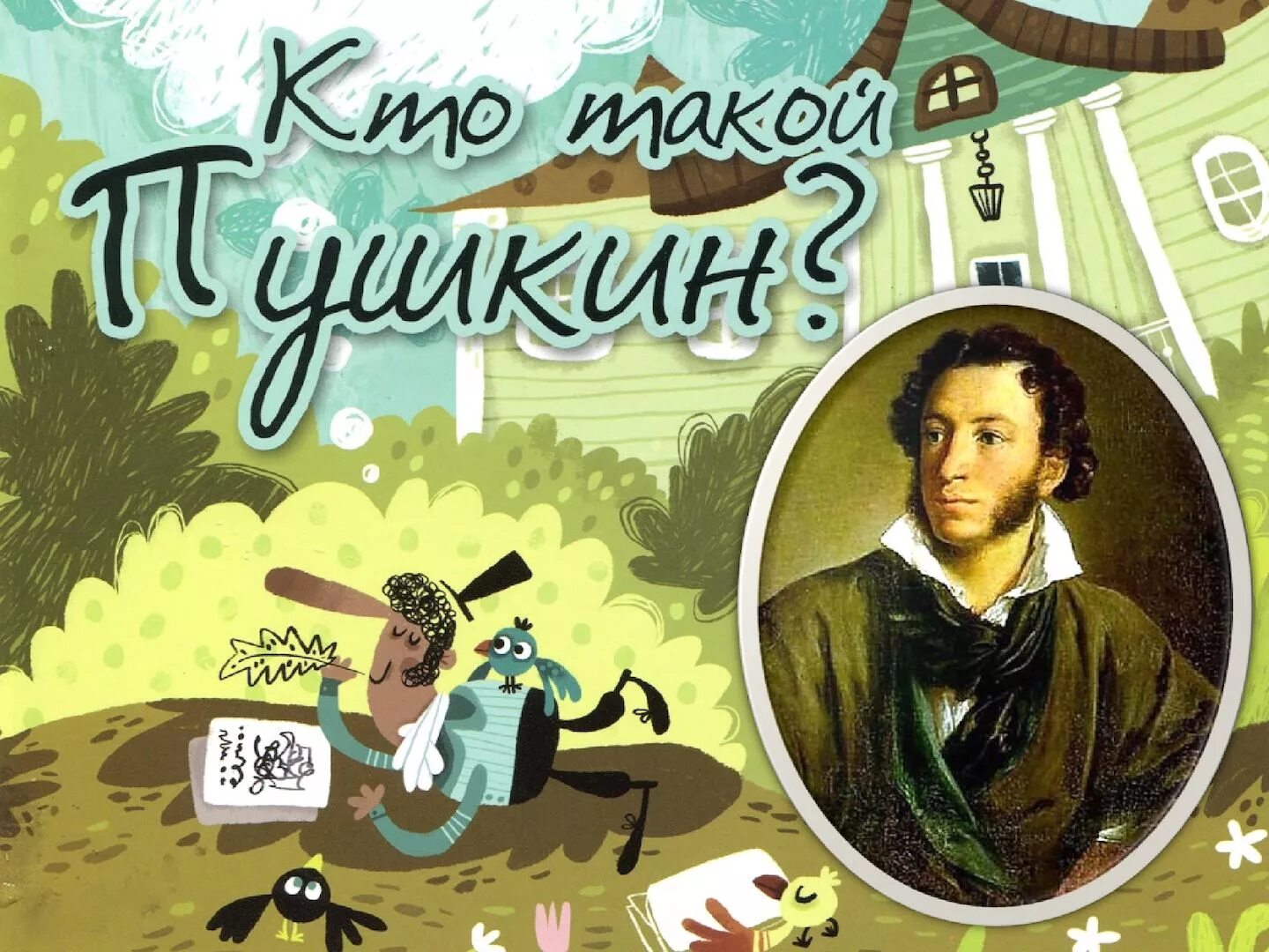 Иллюстрации к произведениям пушкина. Сказки пушкина. Пушкин игра для детей. Собери сказку по картинкам. Пушкин игра для детей.