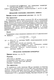 Коэффициент соляной кислоты