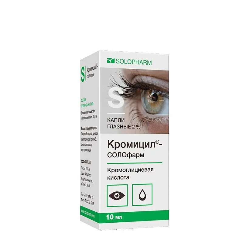 Кромицил-Солофарм капли гл. 2% фл. 10 Мл. Кромицил-Солофарм, капли глазные 2% фл 10мл. Полинадим 10мл гл капли. Кромицил-Солофарм капли глаз. 2% 10мл №1. Кромицил глазные капли отзывы