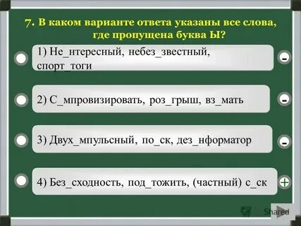 Без дейный без мянный