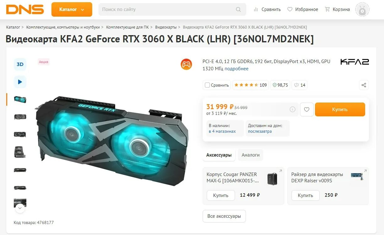 3060 купить днс. RTX 3060 ti kfa2. KFA RTX 3060. Kfa2 GEFORCE RTX 3060 ti x Black. Kfa2 RTX 3060 X Black.