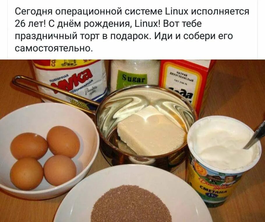 Ингредиенты программа. Ингредиенты для торта. ингредиенты для тортика. индигриенты для торта. продукты для приготовления торта.