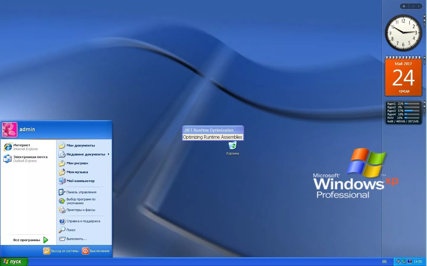 Compiled windows. Виндовс хр sp3. Виндовс XP professional x64 Edition. MS Windows XP professional, sp3. Windows XP professional sp2 VL.