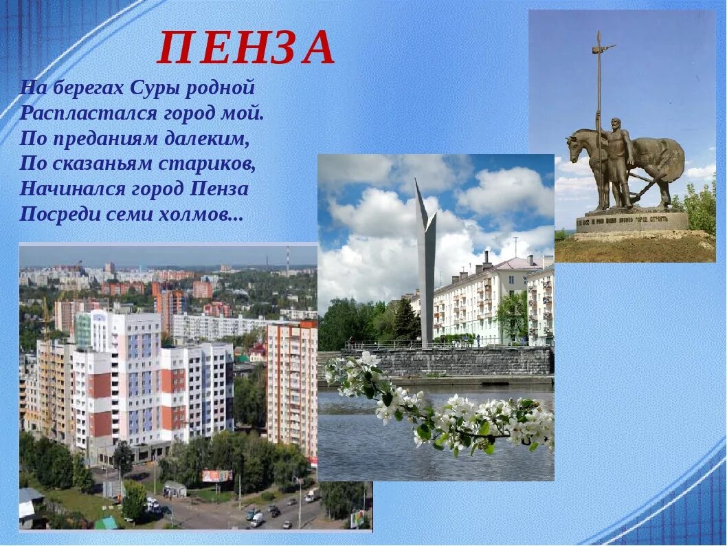 Картинки КОНСПЕКТ УРОКА ДОСТОПРИМЕЧАТЕЛЬНОСТИ РОДНОГО КРАЯ