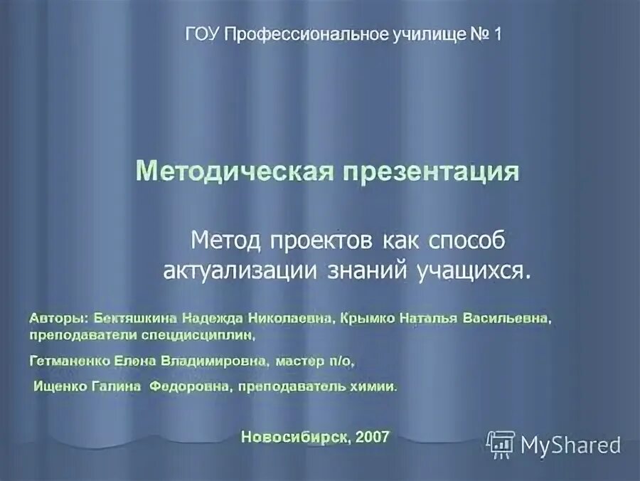шебекино сейчас. фотографии проф училища 13 шебекино. пту балаганск. гоу профессиональное училище. пу 35 спас-деменск.