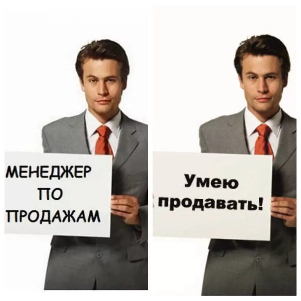 Менеджер отдела продаж. Отдел продаж картинка. Лучший отдел продаж картинки. Лучший менеджер по продажам картинки. Купим хороший рабочий