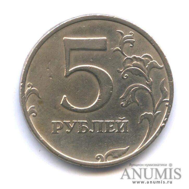 Монета 5 рублей. Монетка 5 рублей. Пять рублей монета. Монета 5 руб на прозрачном фоне.
