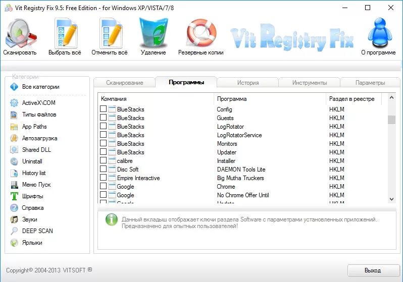 Программа Vit Registry Fix. Vit Registry Fix Pro что это за программа. Программа Fix register. Fix программа