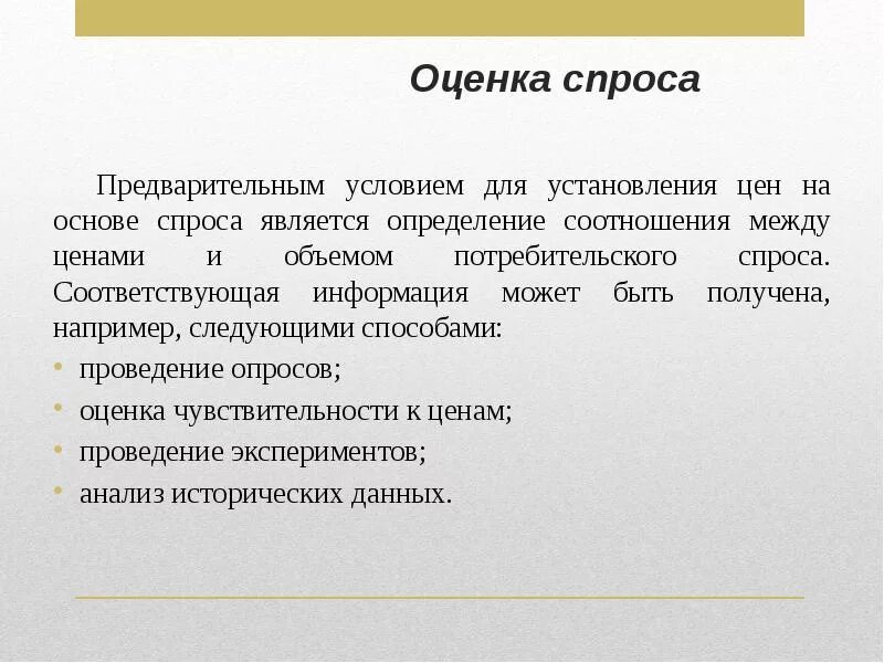 Рыночная ситуация изменение предложения. Наблюдался устойчивый спрос на спортивные товары. Устойчивость спроса. Рыночная ситуация изменение предложения. Наблюдался устойчивый спрос на спортивные товары.