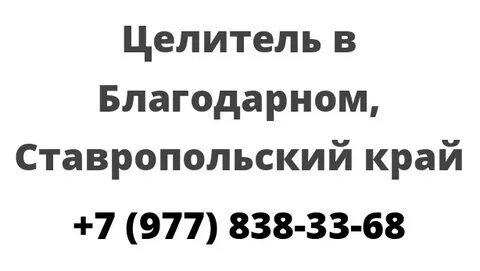 Погода в благодарном на 14