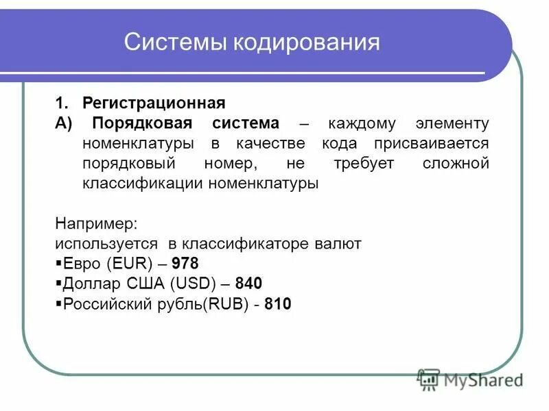 заголовок дела пример. номенклатура порядковый номер. индексы дел в номенклатуре дел. номенклатура порядковый номер. номенклатура дел таблица.