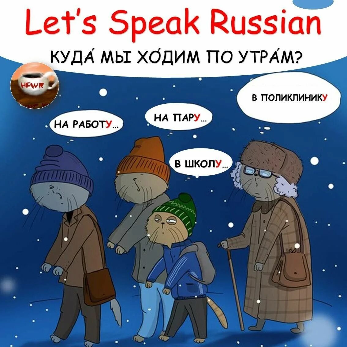 How to speak russian. Speak Russian.