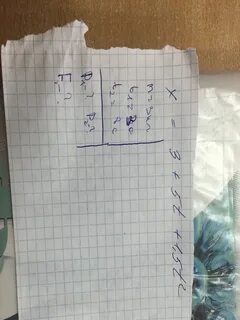 Задача x 3