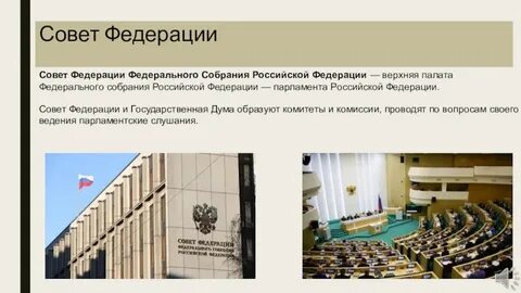 Парламент 2 палаты какие