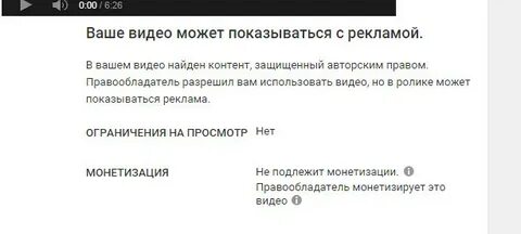 Правообладатель ограничил