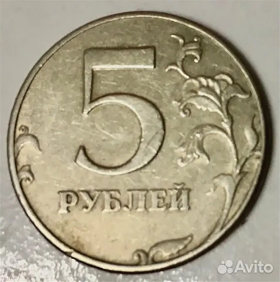 Штемпель 2.3 (с малой точкой). Редкие 5 рублей 1997 года СПМД. Редкая монета 5 рублей 1997 года СПМД. 5 Рублей 1997 года редкие. 5 рублей 1997 купить