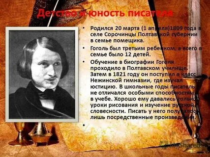 Гоголь краткая биография 5