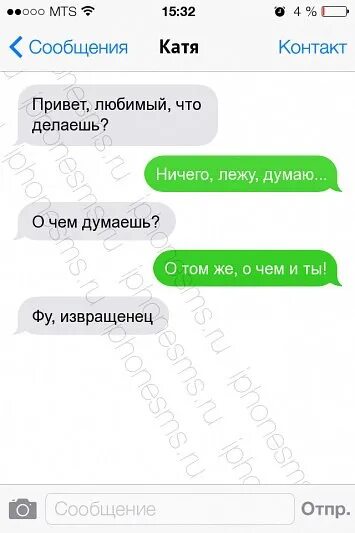 Извращенец синоним. Привет что делаешь. Смешные фразы про извращенцев. Анекдоты про извращенцев. Смс я думаю о тебе.