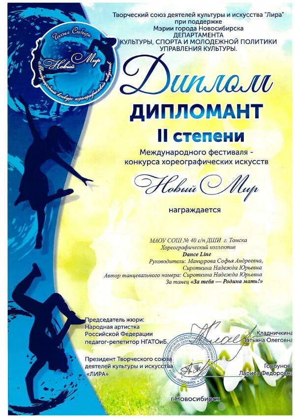 сайты дши томска. томск дши 3 александр ш народное отделение. лого эмблемы детская школа искусств. дипломы конкурс лучики поэзии. сайты дши томска.