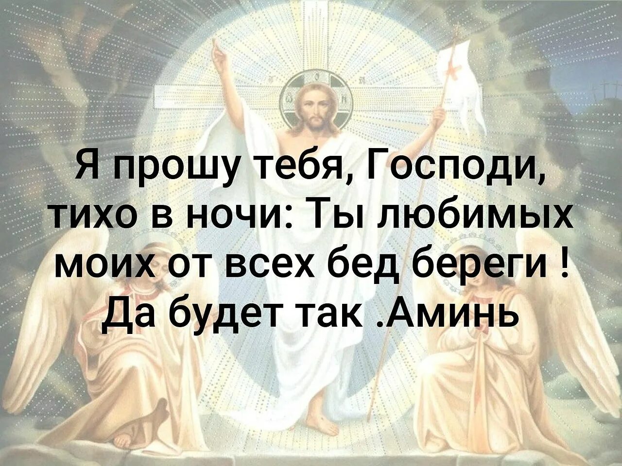 Дай бог сил и терпения. Дай бог любви нам и тепла. Открытка терпения и сил. Дай бог чтоб так было. Господи прошу тебя.