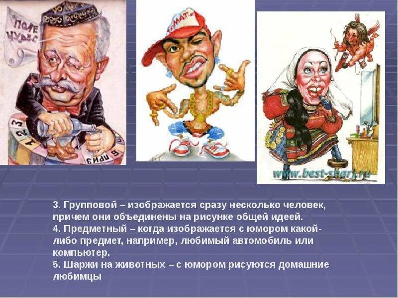 Сатирическую программу