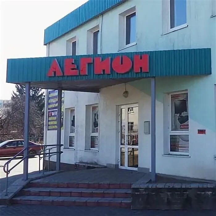 Двери невинномысск апанасенко. Легион номер. Военный магазин военный магазин. Легион шоп. Легион фирма в красноярске.
