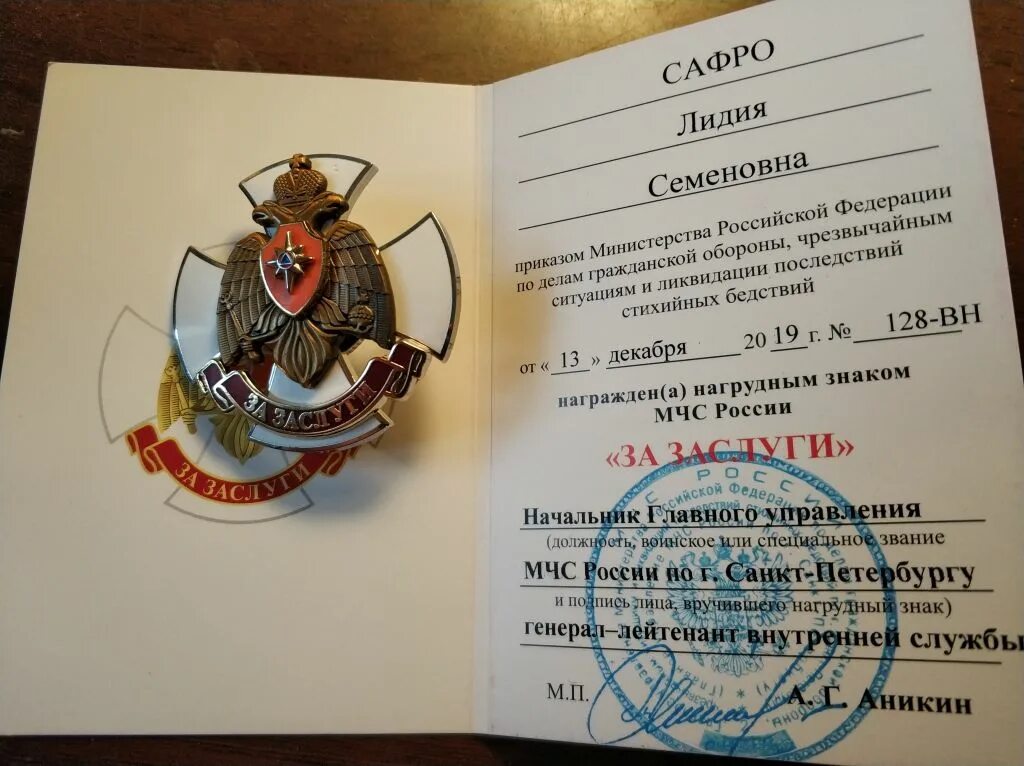 Знак мчс за заслуги. Нагрудные знаки МЧС России. Знак МЧС России «за заслуги». Нагрудный знак за заслуги МЧС. Нагрудным знаком МЧС России «за заслуги».