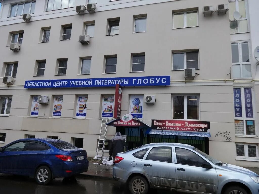 Калужский областной Центр "Глобус" - Межрегиональный Центр "Глобус"